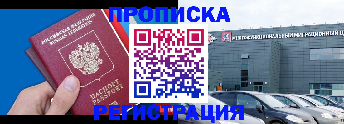 прописка для школы в Карабулаке