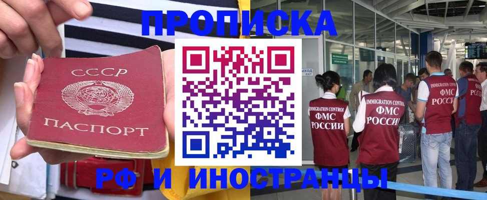 прописка 2025 в Карабулаке