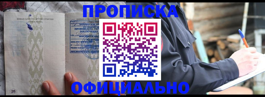 прописка паспорт в Карабулаке