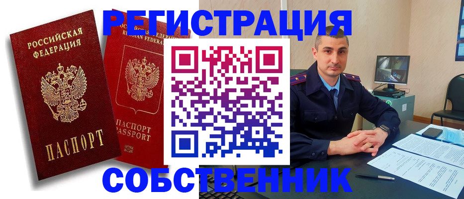 временная регистрация адрес в Карабулаке