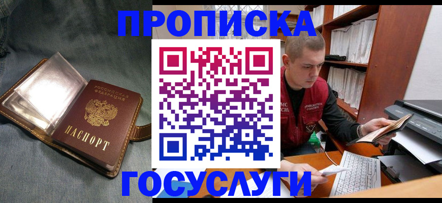 прописка регистрация в Карабулаке