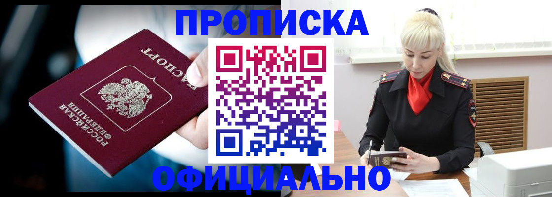 пропишу в квартире в Карабулаке