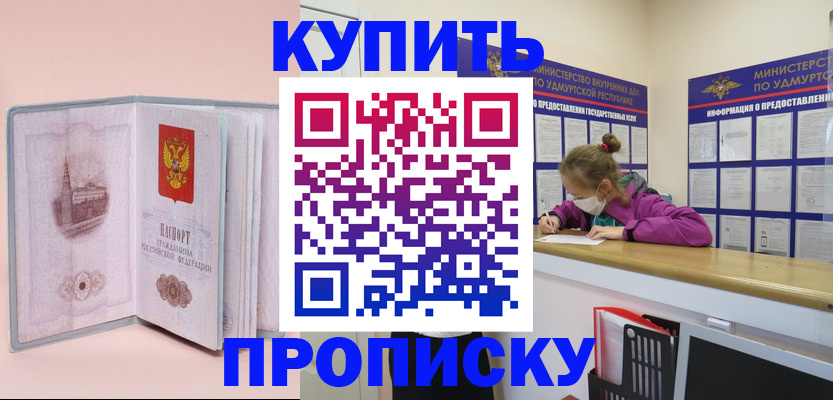 прописка для кредита в Карабулаке