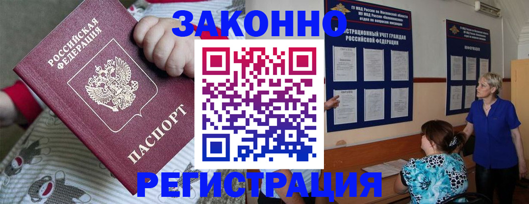 временная регистрация в Карабулаке